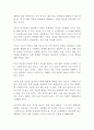 아침 5시의 기적 제프 샌더스 독후감 감상문 서평 2페이지