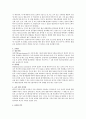 [영유아발달평가] 영유아 발달의 평가방법(관찰법, 조사법, 교사제작 검사법, 표준화 검사법, 포트폴리오 평가)에 대해 기술하시오. 5페이지