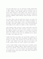 이재명 대한민국 혁명하라 독후감 감상문 서평 2페이지