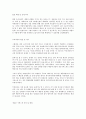 우리나라의 고급지식을 위한 시도 2페이지