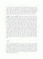 2016 설득의 심리학 3페이지
