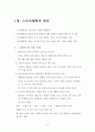 스토리텔링 진화론 2페이지