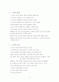 스토리텔링 진화론 3페이지