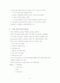 스토리텔링 진화론 6페이지