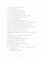 스토리텔링 진화론 8페이지