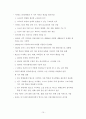 스토리텔링 진화론 10페이지