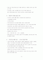 스토리텔링 진화론 12페이지