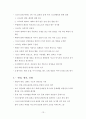 스토리텔링 진화론 13페이지