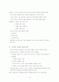 스토리텔링 진화론 14페이지