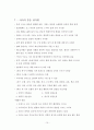 스토리텔링 진화론 15페이지