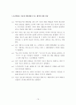 스토리텔링 진화론 16페이지