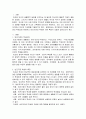 [사회과학] 빈곤가정, 다문화가정 등 취약집단 학생은 어떠한 특징이 있을지 기술하시오. 2페이지