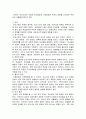 [사회과학] 빈곤가정, 다문화가정 등 취약집단 학생은 어떠한 특징이 있을지 기술하시오. 3페이지