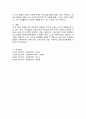 [사회과학] 빈곤가정, 다문화가정 등 취약집단 학생은 어떠한 특징이 있을지 기술하시오. 4페이지