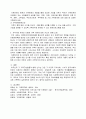 지역사회의 다문화 가족이 겪는 어려움 및 이를 위한 지역사회 차원의 대처방안에는 무엇이 있을지 제시하여 보세요. 4페이지