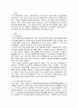 ‘도가니법’이란 무엇이며, ‘도가니법’ 시행 이후 개선점과 문제점을 기술하시오. 2페이지