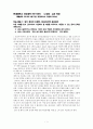 연대. 연세대학교. RN-BSN. 삶과죽음. 학습활동 7.  말기 환자의 신체적, 정신/심리적 증상관리 1페이지