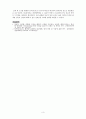연대. 연세대학교. RN-BSN. 삶과죽음. 학습 활동 11. 임종간호와 사후세계의 이해 3페이지