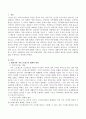 현대사회의 가족스트레스의 형태와 원인을 알아보고 해결방법을 구체적으로 설명하시오. 2페이지