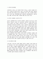 [노인복지 문제점과 사례연구] 노인복지 개념,필요성,등장배경분석및 노인복지 해외사례연구와 국내정책분석및 노인복지 문제점과 개선방안,나의의견 4페이지