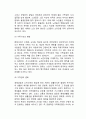 [노인복지 문제점과 사례연구] 노인복지 개념,필요성,등장배경분석및 노인복지 해외사례연구와 국내정책분석및 노인복지 문제점과 개선방안,나의의견 5페이지