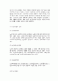 [노인복지 문제점과 사례연구] 노인복지 개념,필요성,등장배경분석및 노인복지 해외사례연구와 국내정책분석및 노인복지 문제점과 개선방안,나의의견 6페이지