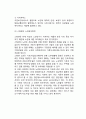 [노인복지 문제점과 사례연구] 노인복지 개념,필요성,등장배경분석및 노인복지 해외사례연구와 국내정책분석및 노인복지 문제점과 개선방안,나의의견 8페이지