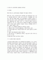 [노인복지 문제점과 사례연구] 노인복지 개념,필요성,등장배경분석및 노인복지 해외사례연구와 국내정책분석및 노인복지 문제점과 개선방안,나의의견 9페이지