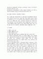 [노인복지 문제점과 사례연구] 노인복지 개념,필요성,등장배경분석및 노인복지 해외사례연구와 국내정책분석및 노인복지 문제점과 개선방안,나의의견 10페이지