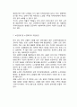 [노인복지 문제점과 사례연구] 노인복지 개념,필요성,등장배경분석및 노인복지 해외사례연구와 국내정책분석및 노인복지 문제점과 개선방안,나의의견 11페이지