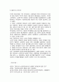 [노인복지 문제점과 사례연구] 노인복지 개념,필요성,등장배경분석및 노인복지 해외사례연구와 국내정책분석및 노인복지 문제점과 개선방안,나의의견 12페이지