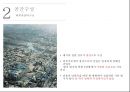 신기한 건축물(퐁피두센터 - Pompidou Centre) 6페이지