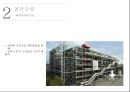 신기한 건축물(퐁피두센터 - Pompidou Centre) 7페이지