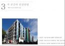 신기한 건축물(퐁피두센터 - Pompidou Centre) 12페이지