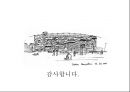 신기한 건축물(퐁피두센터 - Pompidou Centre) 21페이지