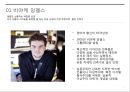 신기한 건축물 (BIG - 8house) 3페이지