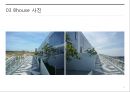신기한 건축물 (BIG - 8house) 15페이지