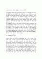 [파리바게트 마케팅사례와 중국진출사례] 파리바게트 성공요인과 SWOT분석및 파리바게트 다양한 마케팅전략 사례분석과 중국진출 성공전략분석및 파리바게트 향후전략방향제언 11페이지