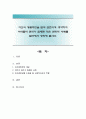자신의 생활주변을 법과 관련시켜 생각하여 우리들의 권리가 침해된 작은 권리의 사례를 발견해서 정리해 봅시다 1페이지