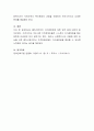 자신의 생활주변을 법과 관련시켜 생각하여 우리들의 권리가 침해된 작은 권리의 사례를 발견해서 정리해 봅시다 4페이지