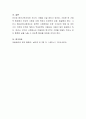 입양특례법에 개정에 대한 찬성과 반대의 대한 의견을 제시하시오 5페이지