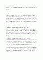 사회서비스 이용 및 이용권 관리에 관한 법률의 의미와 입법배경에 대해 설명하세요 2페이지