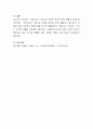 사회서비스 이용 및 이용권 관리에 관한 법률의 의미와 입법배경에 대해 설명하세요 4페이지