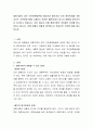 재혼가정의 경우 주민등록등본에 세대주와 배우자의 이전 혼인관계에 의한 자녀는 가족란에 함께 기재되긴 하지만 혈연관계가 아니기 때문에 동거인으로 표시되고 있습니다. 이런 제도로 인해 재혼가정의 아이들이  2페이지