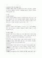 유아교육기관의 환경구성 시 고려할 점을 쓰고, 실내외 환경구성의 원리를 본인의 견해를 포함하여 설명하시오 4페이지