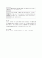 유아교육기관의 환경구성 시 고려할 점을 쓰고, 실내외 환경구성의 원리를 본인의 견해를 포함하여 설명하시오 5페이지