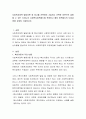 사회복지정책 발달이론 중 하나를 선택하여 기술하고 선택한 이론으로 설명할 수 있는 우리나라 사회복지정책제도에 적용하고 해당 정책제도의 도입과정을 상세히 기술하시오 2페이지