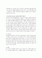 사회복지정책 발달이론 중 하나를 선택하여 기술하고 선택한 이론으로 설명할 수 있는 우리나라 사회복지정책제도에 적용하고 해당 정책제도의 도입과정을 상세히 기술하시오 3페이지