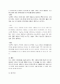 다양한 가족이 무엇이고 이와 같은 다양한 가족은 가족의 해체인지 하나의 대안인지를 설명하시오. 한부모가족, 이혼가족, 동거가족 등 다양한 가족이 가족의 해체인가 아니면 새로운 대안 가족인지를 각각 학자를  4페이지