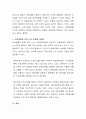 안전체험관 견학 후 안전체험관에 대한 평가 및 자신의 변화에 대해 논하시오 3페이지